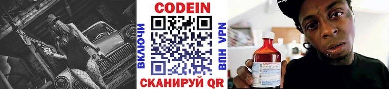 Кодеиновый сироп Lean напиток Lean (лин)  Мензелинск 