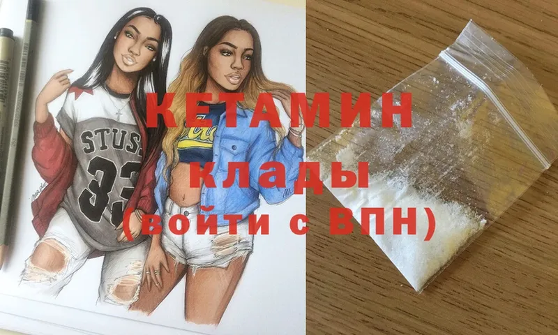 КЕТАМИН ketamine  Мензелинск 