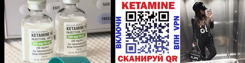 Кетамин VHQ Мензелинск