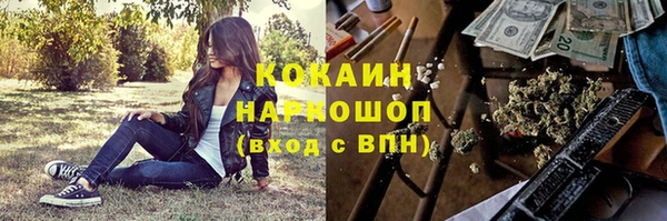 кокаин VHQ Михайловка