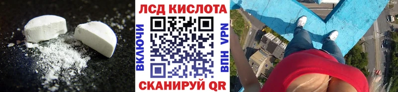 ЛСД экстази кислота  Мензелинск 