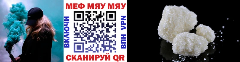 mega рабочий сайт  наркота  Мензелинск  Меф mephedrone 