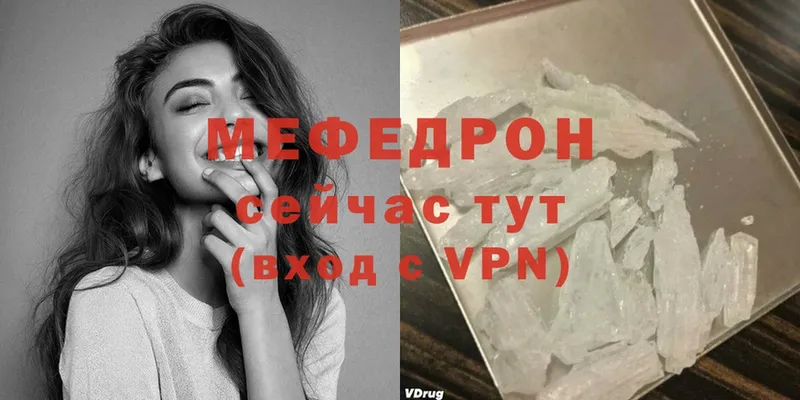 МЕФ VHQ  Мензелинск 