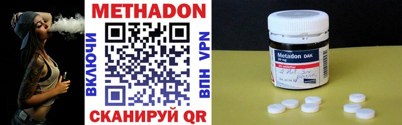 сколько стоит Мензелинск Метадон VHQ