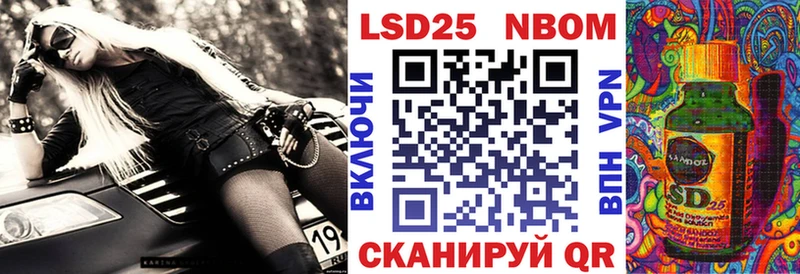 Марки NBOMe 1,8мг  Мензелинск 